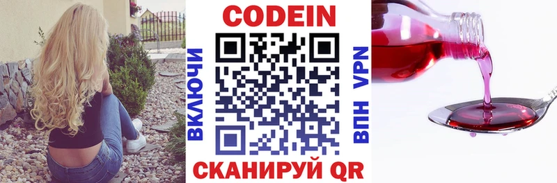 Купить  Новая Ляля  Кодеиновый сироп Lean Purple Drank 