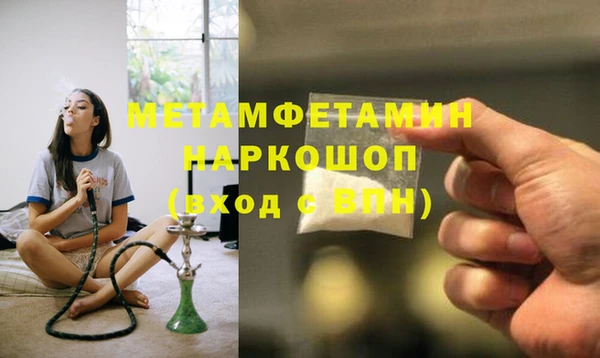 метамфетамин Зеленодольск