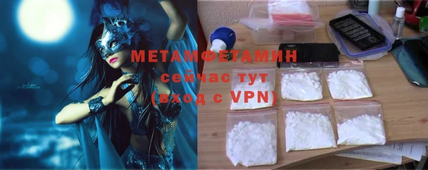 метамфетамин Зеленодольск