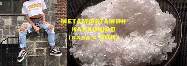 метамфетамин Зеленодольск