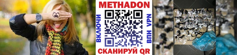 МЕТАДОН кристалл Купить закладки Новая Ляля